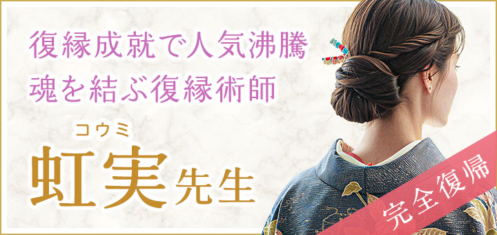 虹実（コウミ）先生