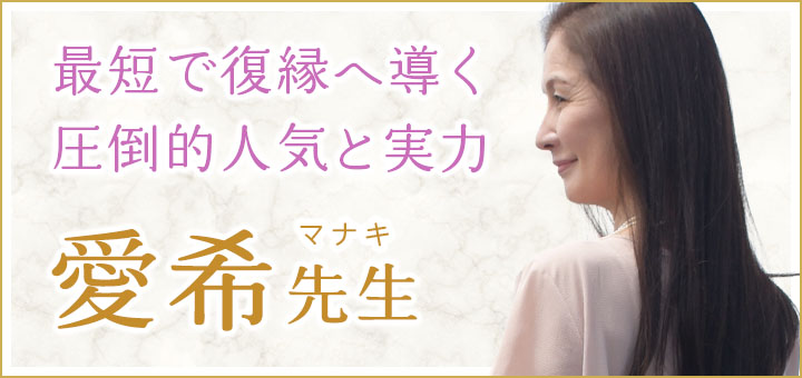 愛希(マナキ)先生