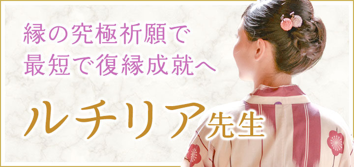 ルチリア先生デビュー