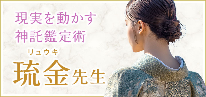 琉金(りゅうき)先生デビュー