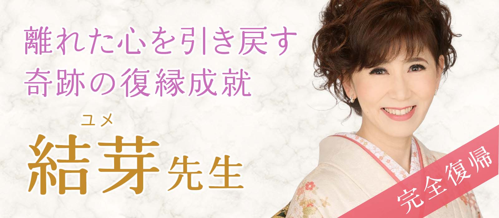 アルマンド史に名を刻む伝説の霊能者《結芽占い師》がついに完全復帰！今止まっていた運命が再び動き出す！ 結芽 (ユメ) 占い師