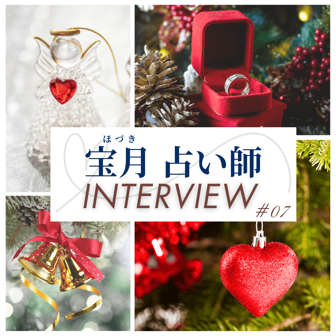 インタビュー 第07回