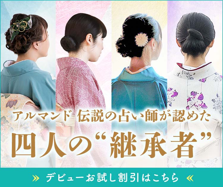 “四人の継承者”一斉デビュー