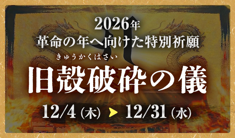妃織先生2026祈願祭