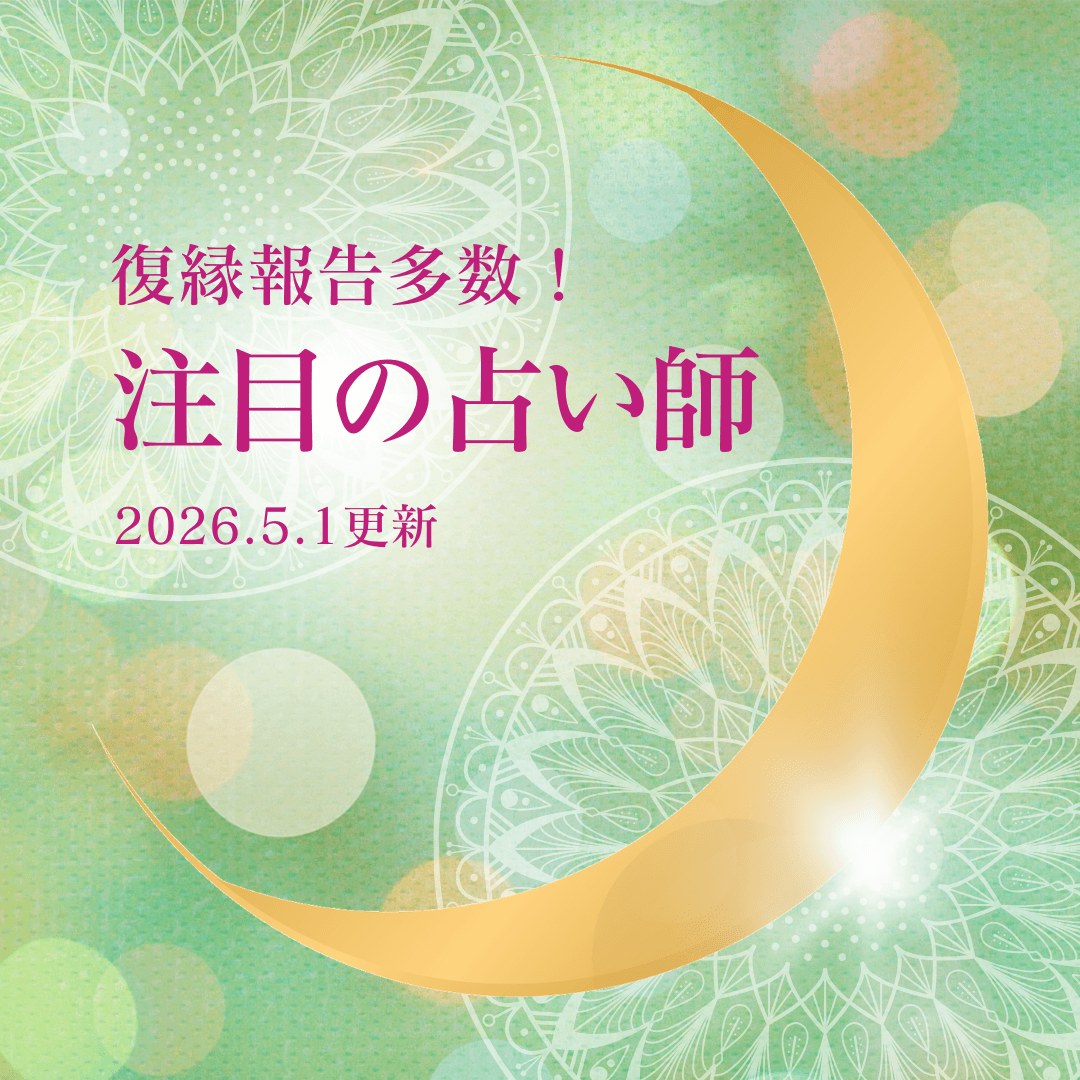 人気急上昇中 第12回