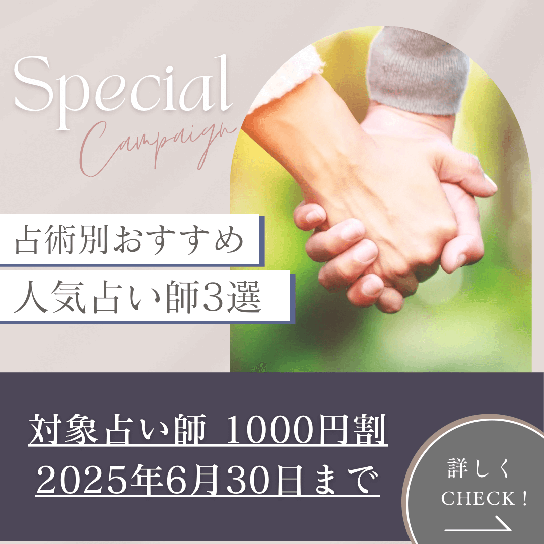 占術別おすすめ 第1回