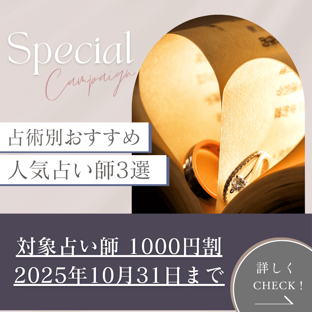 占術別おすすめ 第05回