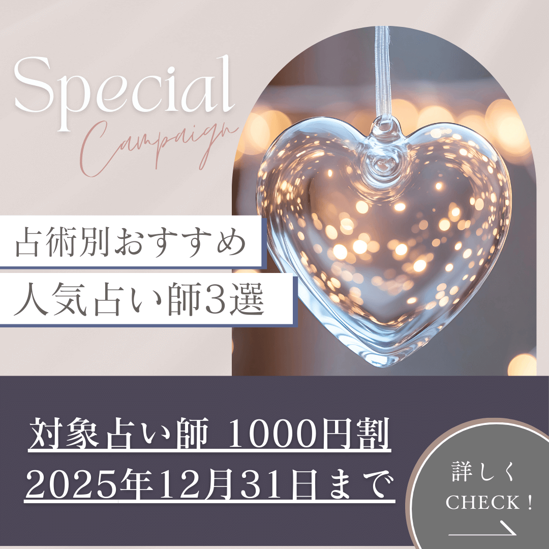 占術別おすすめ 第07回