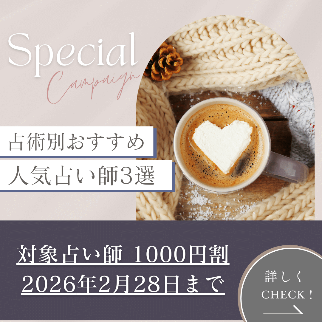 占術別おすすめ 第08回