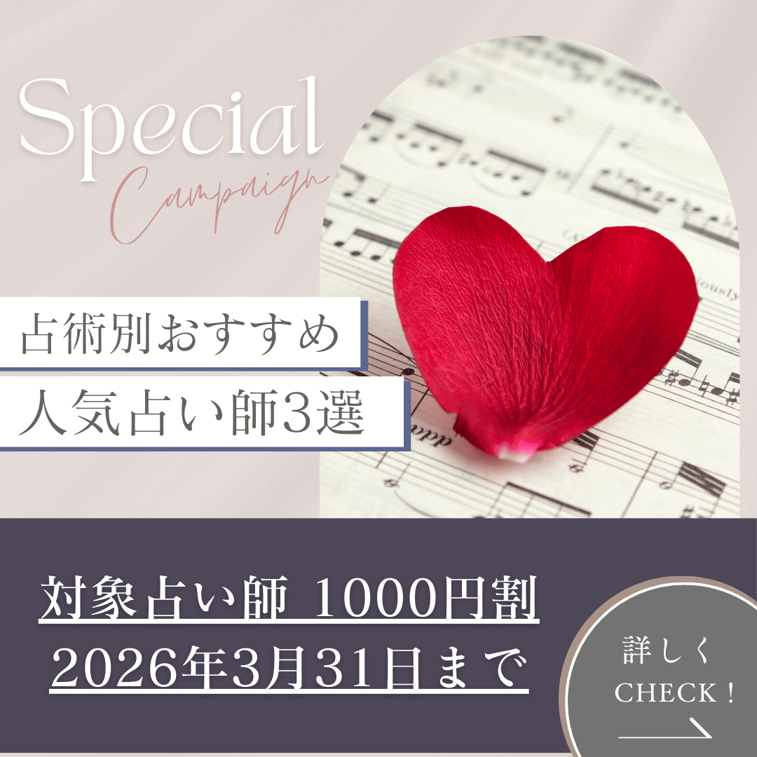 占術別おすすめ 第09回