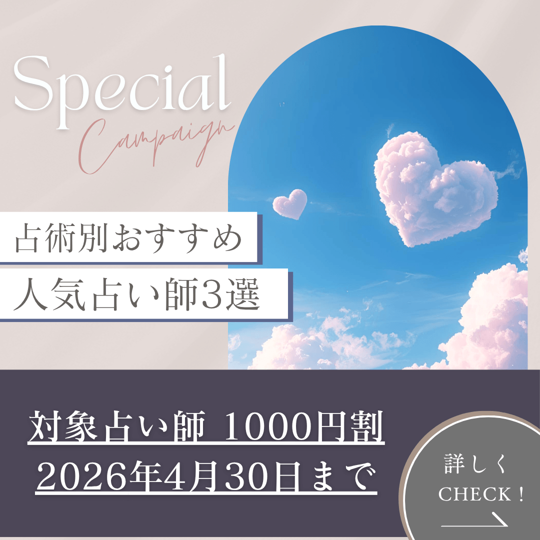 占術別おすすめ 第10回