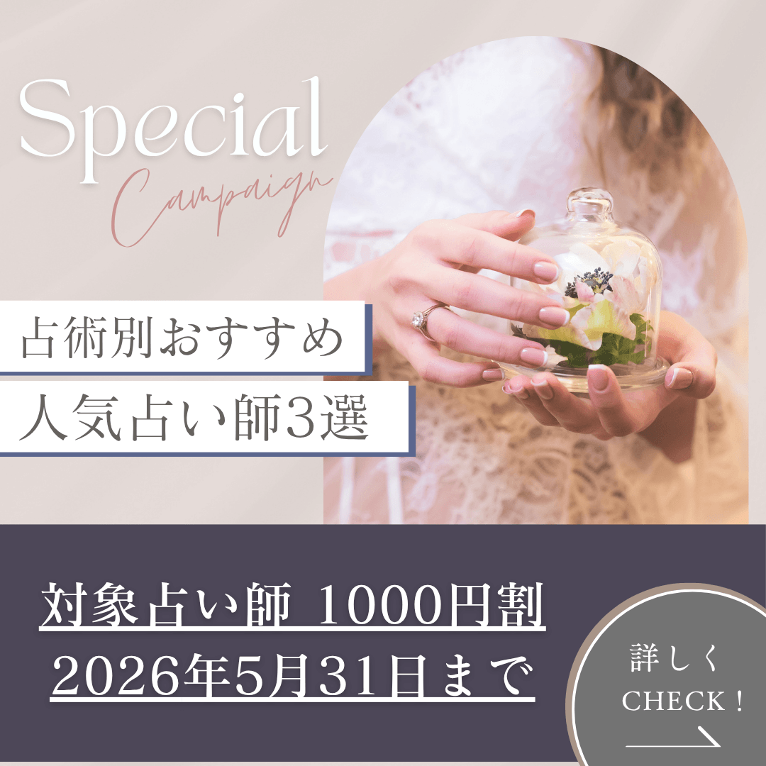 占術別おすすめ 第11回