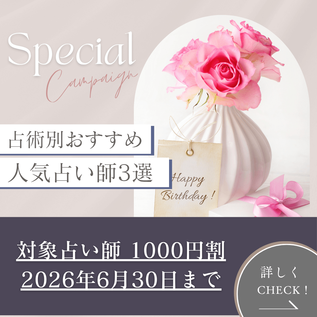 占術別おすすめ 第12回