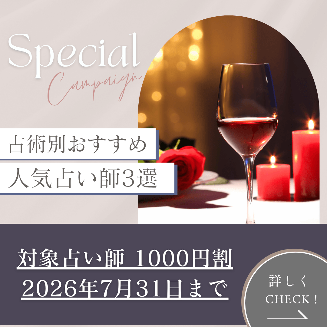 占術別おすすめ 第13回