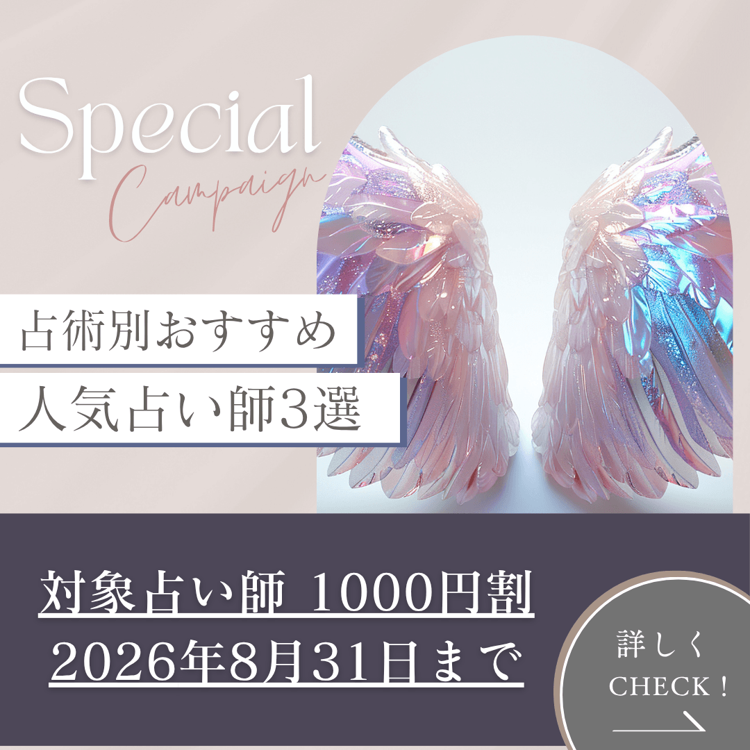 占術別おすすめ 第14回