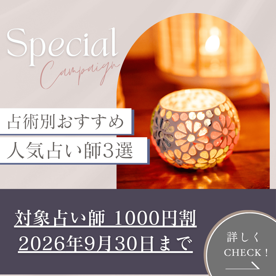 占術別おすすめ 第15回