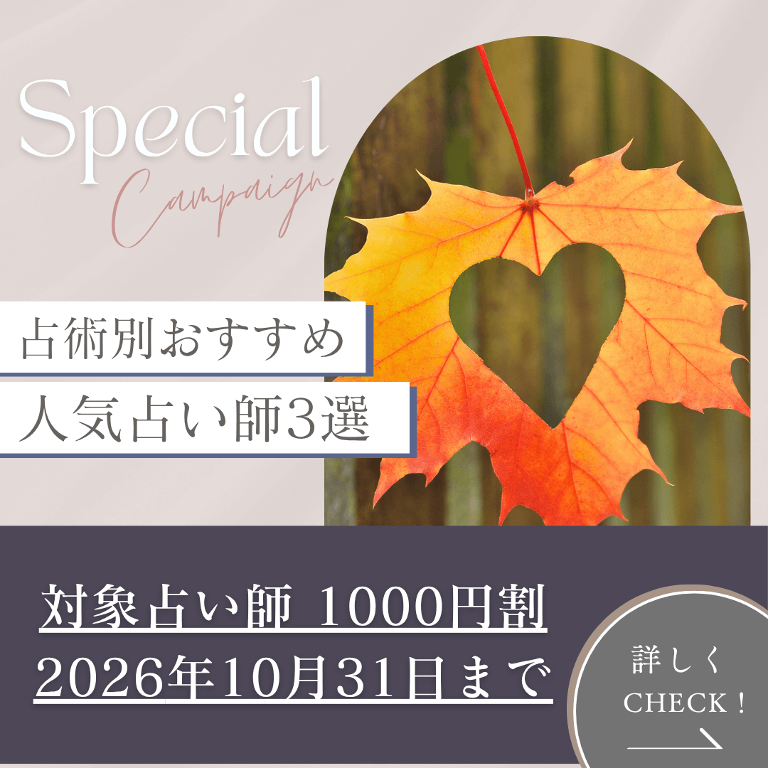 占術別おすすめ 第16回