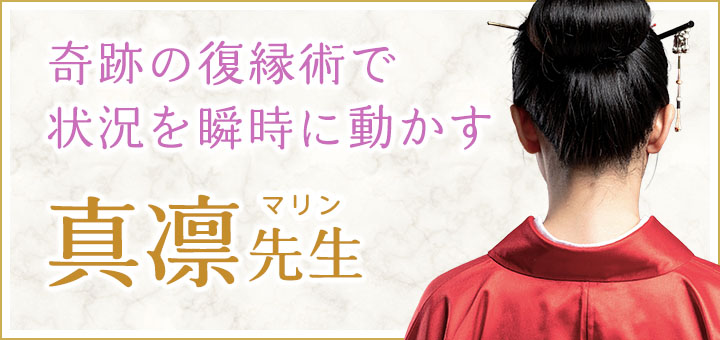 真凛 (マリン) 先生