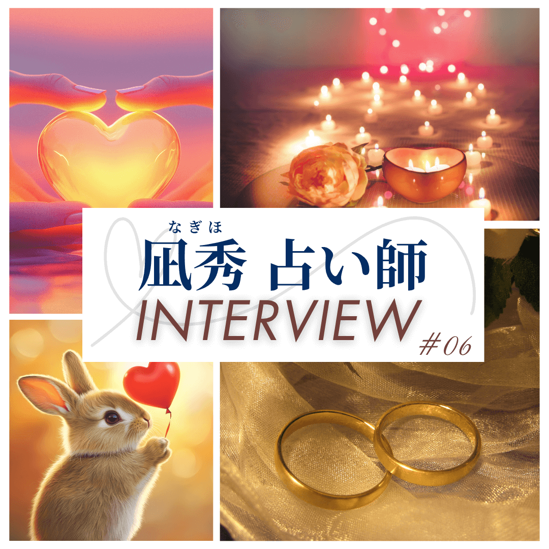 インタビュー 第06回