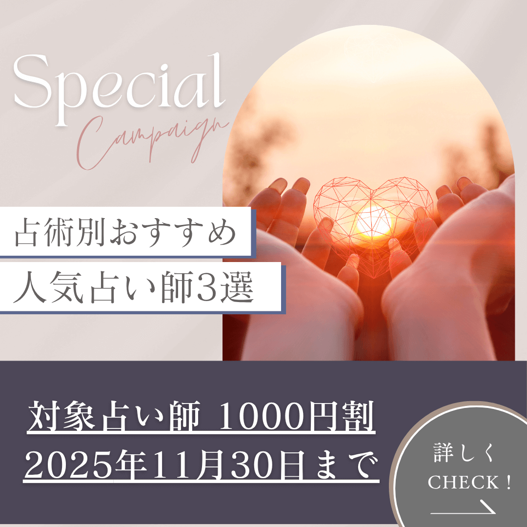 占術別おすすめ 第06回